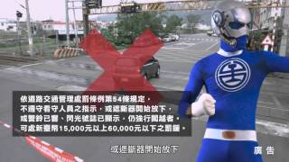 交通守則篇