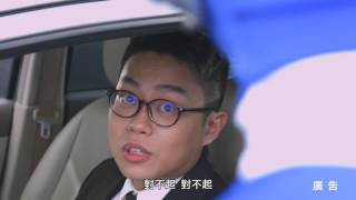 行車安全篇