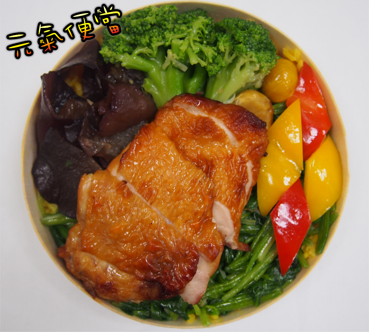 《期間限定》紹興雞腿排便當