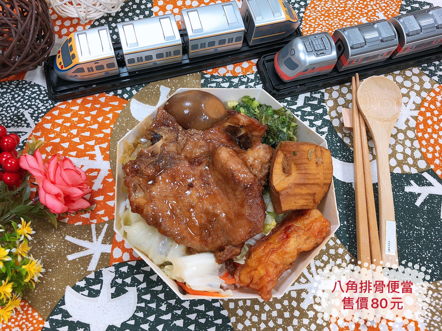 臺鐵排骨便當(八角)