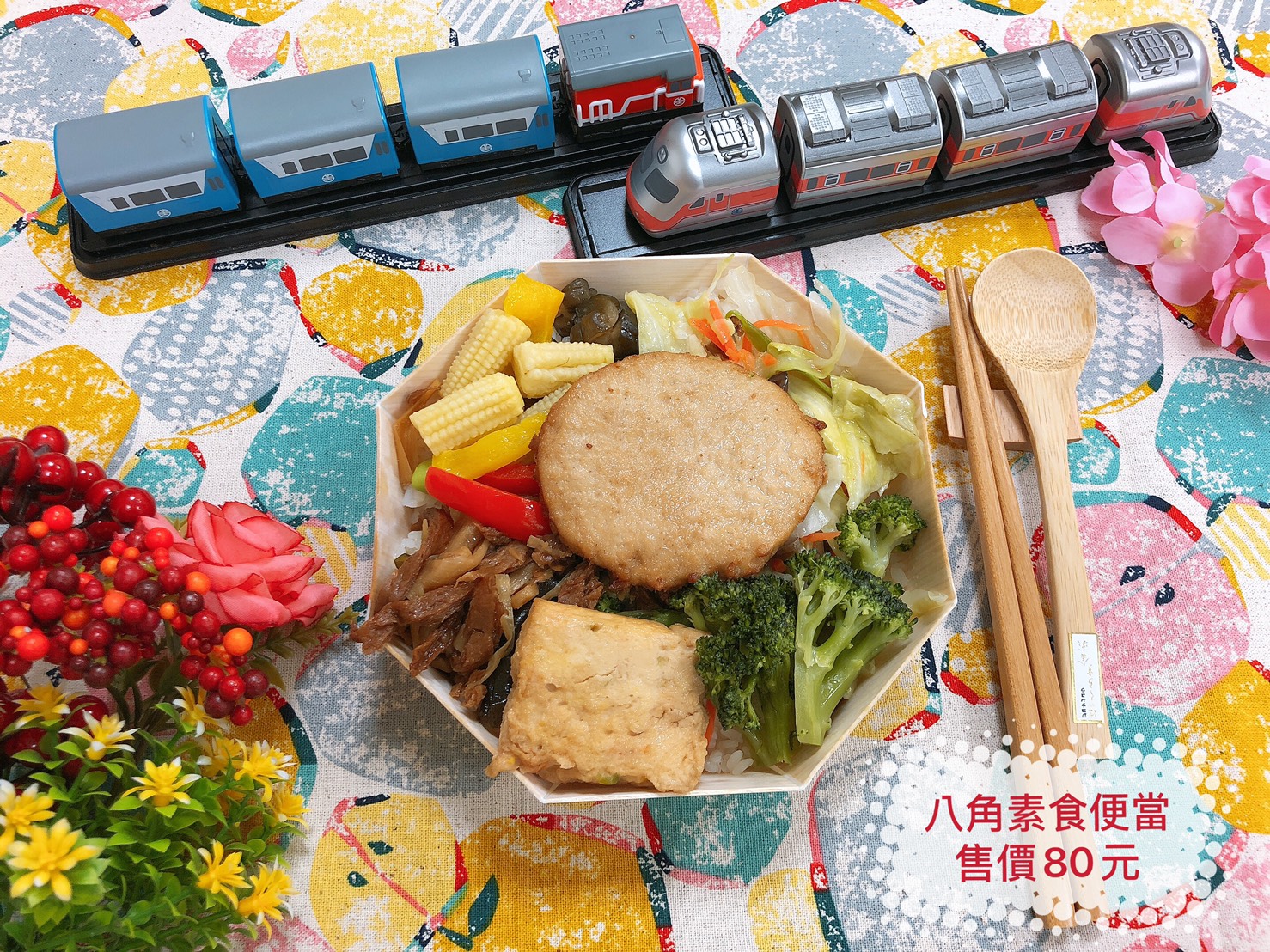 臺鐵素食便當(蛋奶素)(白飯)