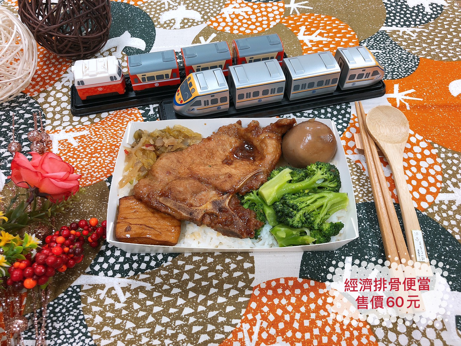 臺鐵排骨便當(經濟)