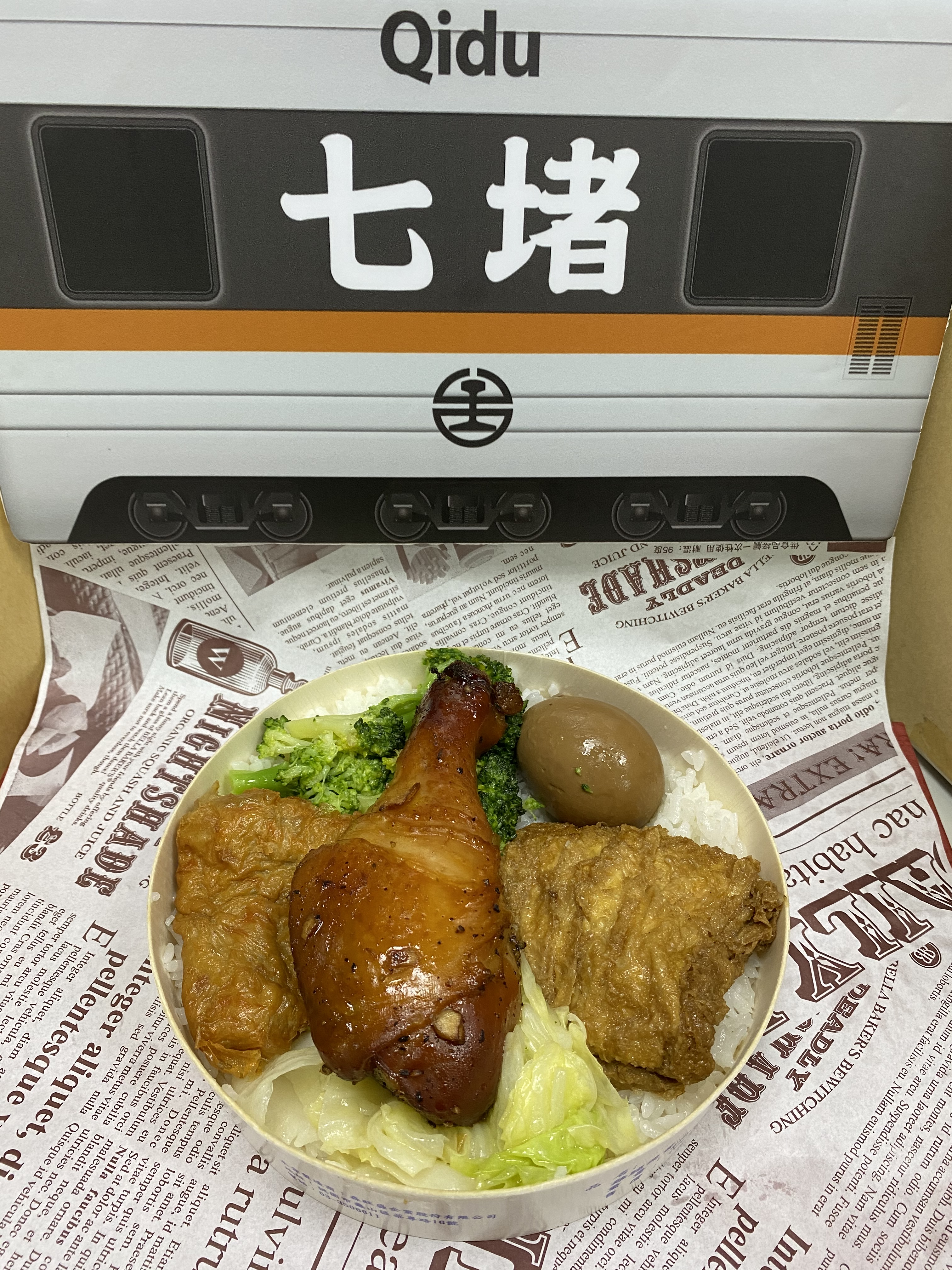 臺鐵雞腿便當(圓盒)