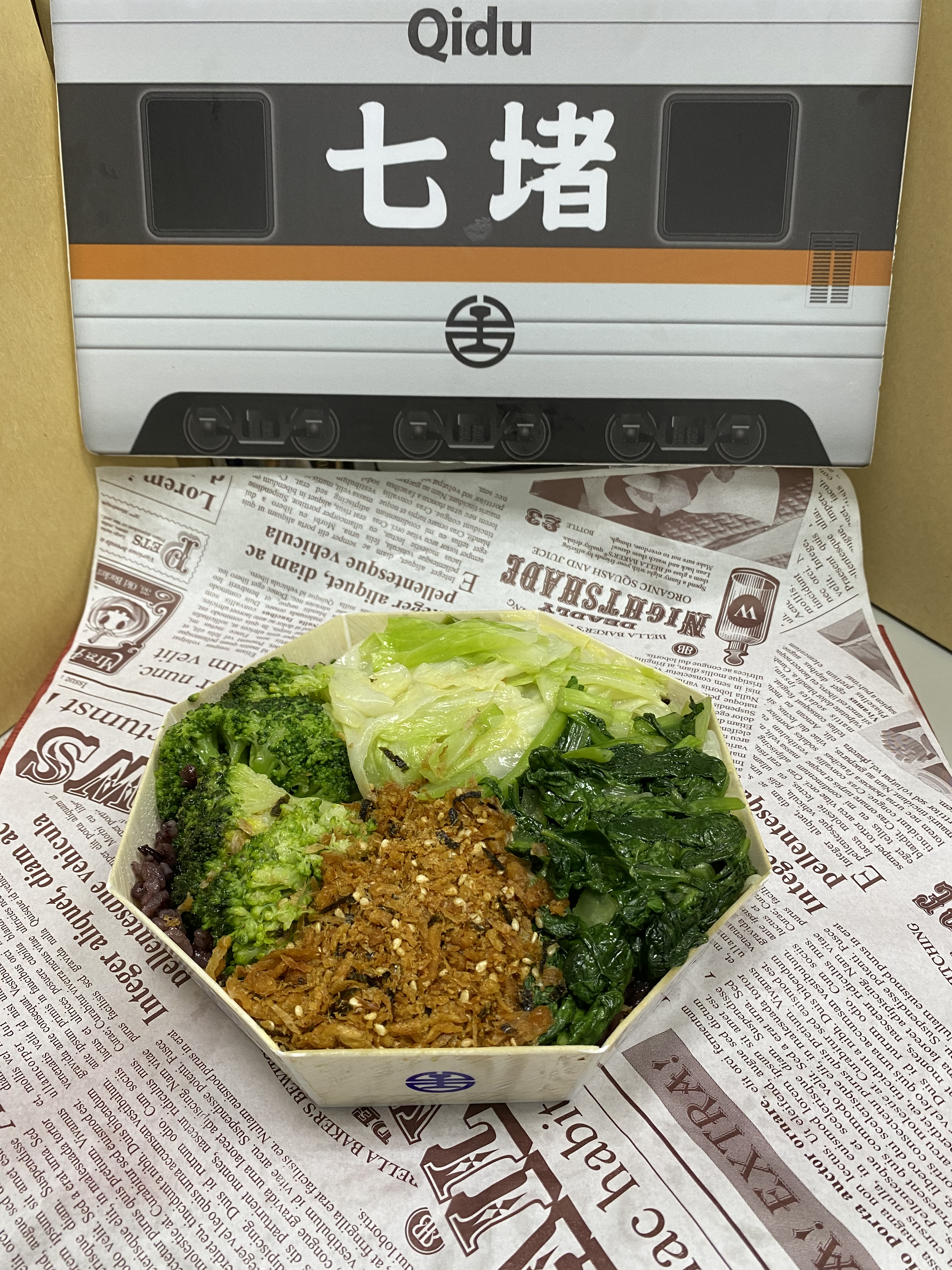 台鐵素食便當(紫米全素)