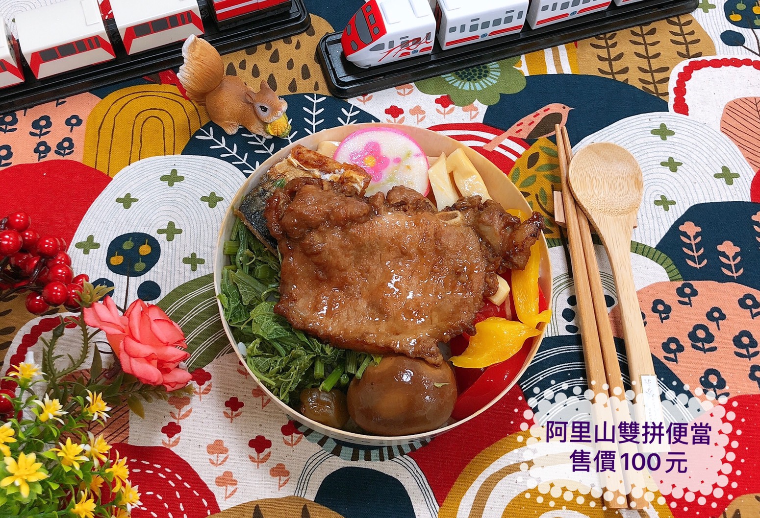 臺鐵阿里山便當