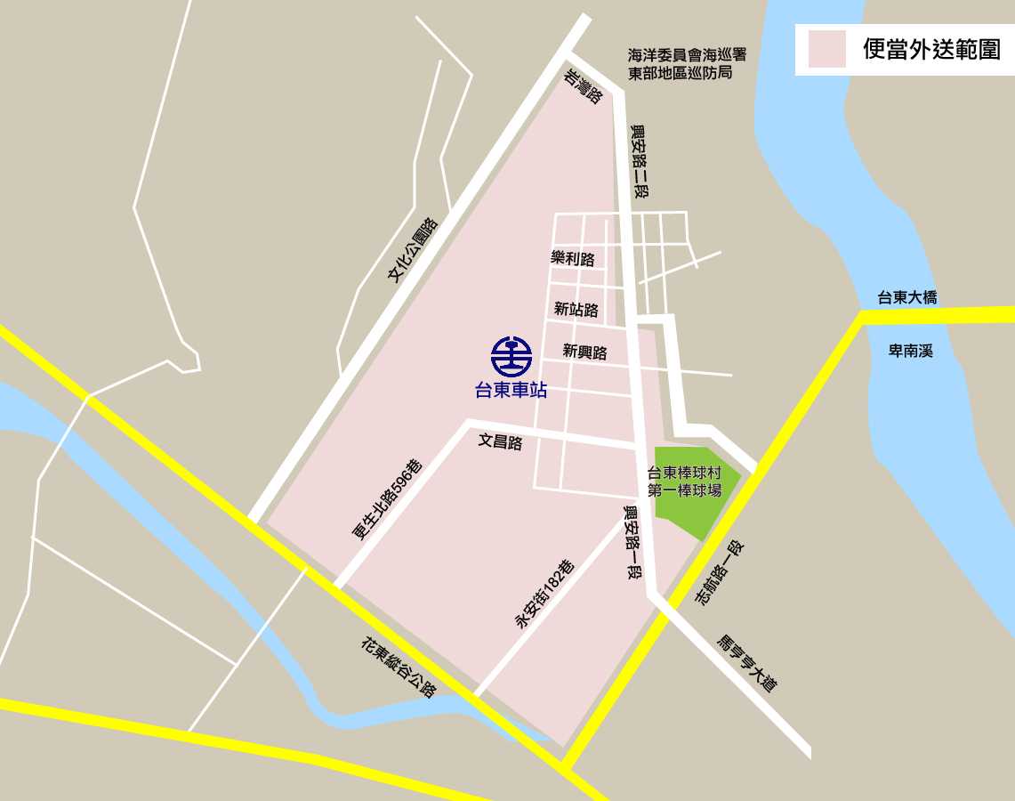 外送範圍