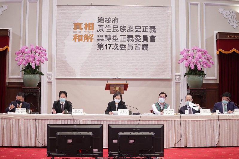 總統府原住民族歷史正義與轉型正義委員會今（3）日召開第17次委員會議，由召集人蔡英文總統主持，副召集人賴清德副總統陪同出席