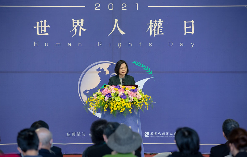 世界人權日將屆，蔡英文總統今（4）日上午出席「2021年世界人權日」開幕典禮