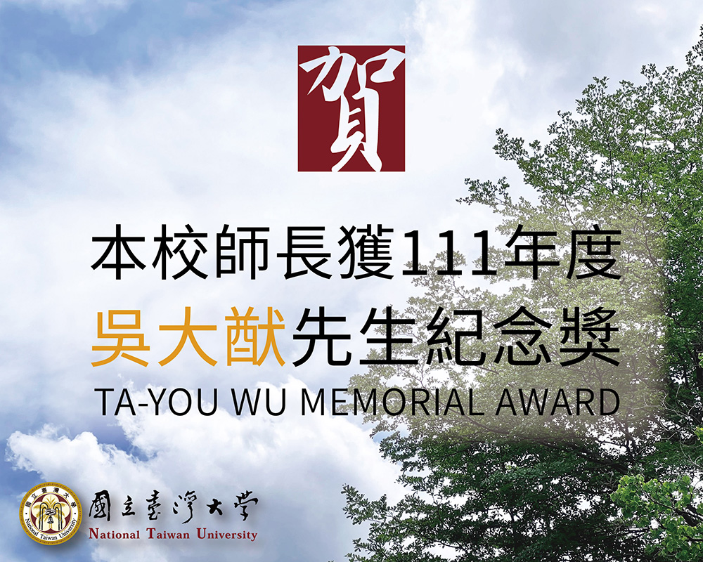 焦點新聞_2078_20220719