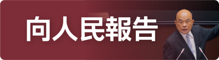 向人民報告