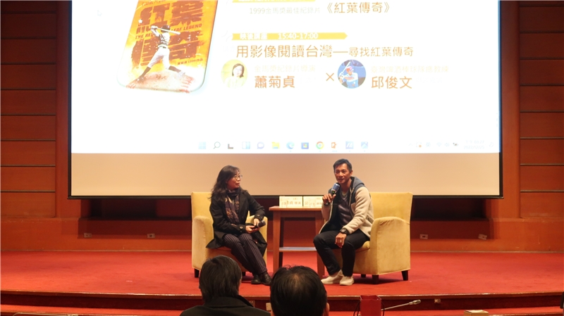 圖12、蕭菊貞導演與邱俊文總教練