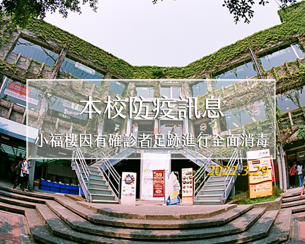 焦點新聞_2044_20220329