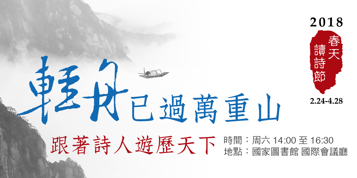 春季 春季