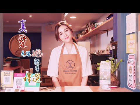 人生選擇題（跟蹤騷擾防制法宣導-精華版）