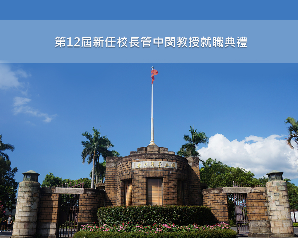 焦點新聞_1621_20180106
