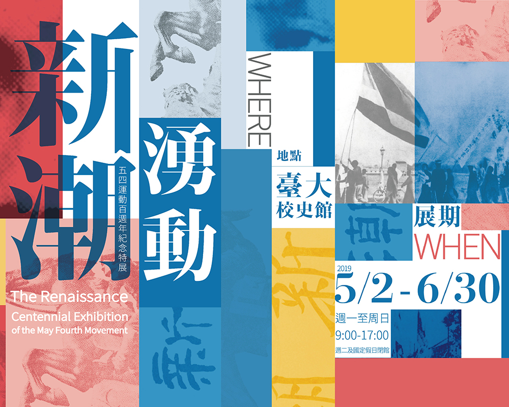 焦點新聞_1689_20190513