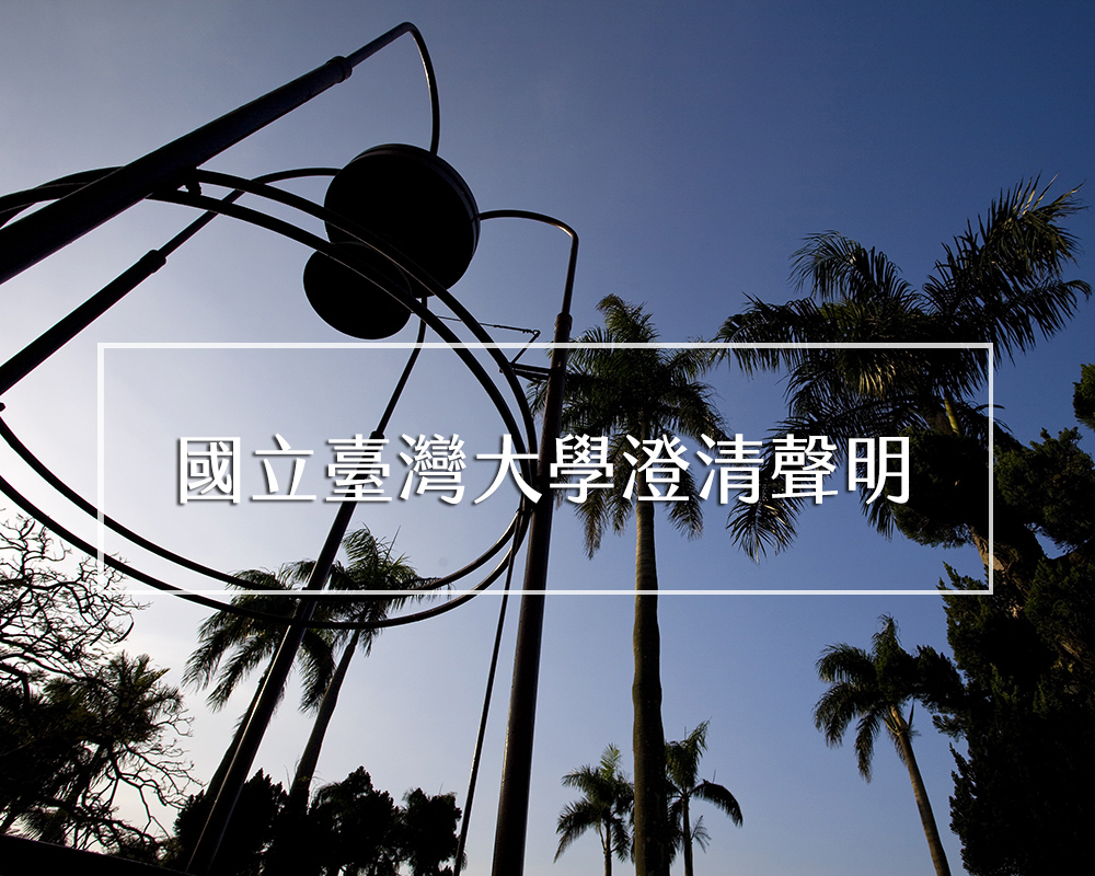 焦點新聞_1708_20190614