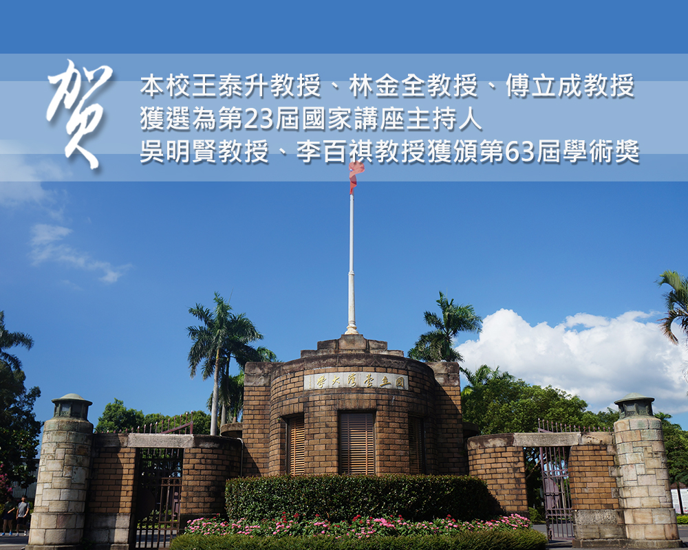 焦點新聞_1782_20191216