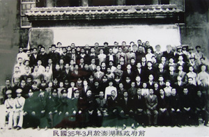Concerning the establishment date of Peng-hu county government