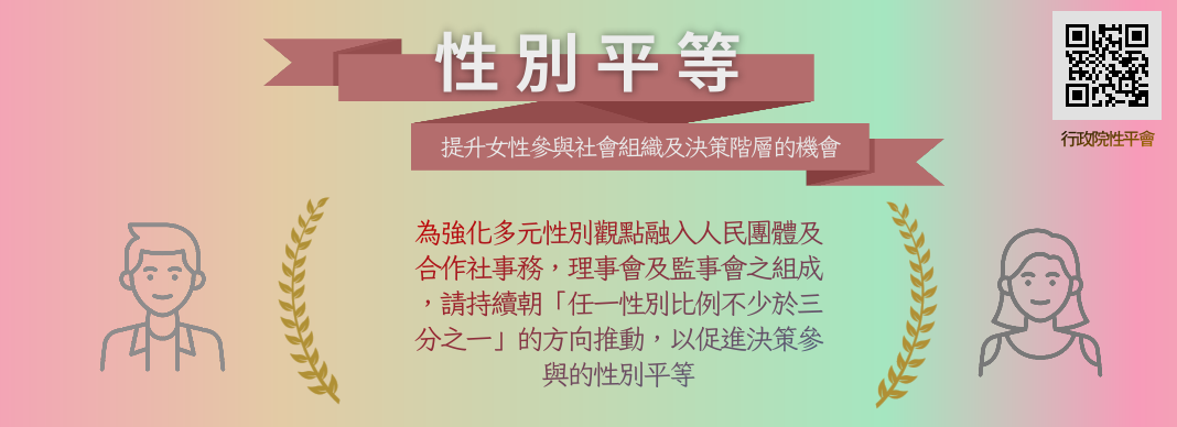 任一性別比例不少於三分之一
