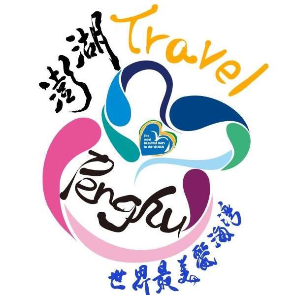 澎湖 Travel