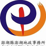 地政事務所