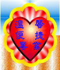 馬公戶政