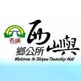 西嶼鄉公所