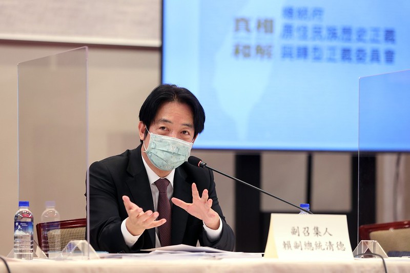 副召集人賴清德副總統出席總統府原住民族歷史正義與轉型正義委員會第16次委員會議