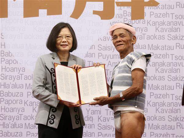 蔡英文總統將道歉文致贈予原住民族代表，代表總統對原住民族的最高誠意，也象徵著政府必定努力實現承諾，回復原住民族應有權利。