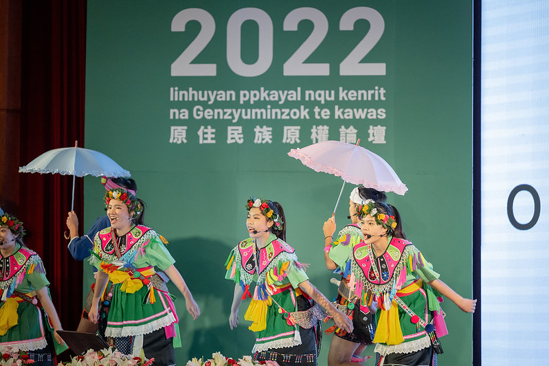 2022年原住民族原權論壇開幕式