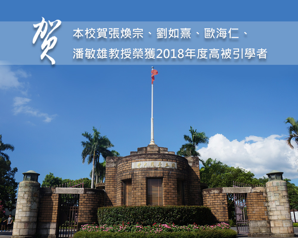 焦點新聞_1602_20181207