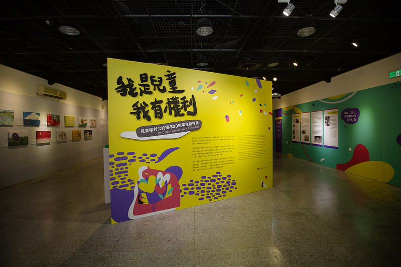 蔡英文總統今（13）日上午前往國家人權博物館白色恐怖景美紀念園區，參觀「我是兒童，我有權利」兒童權利公約頒布30週年主題特展