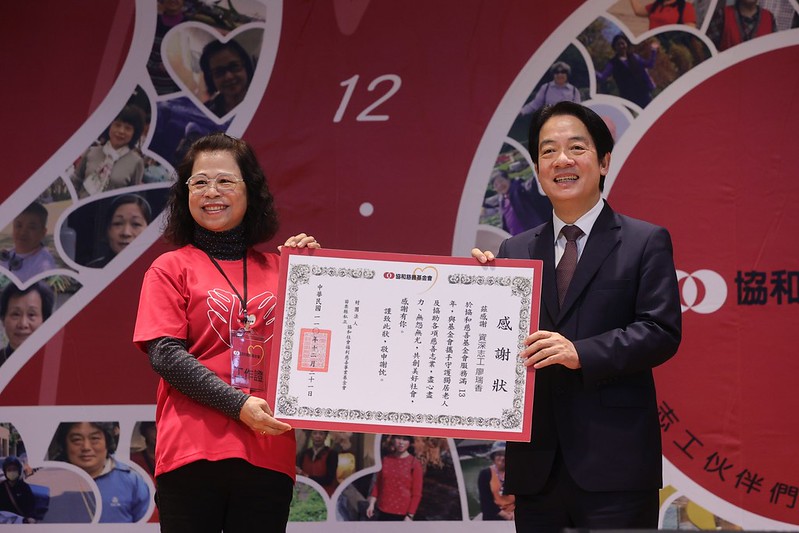 副總統頒發感謝狀予協和慈善基金會資深及績優志工