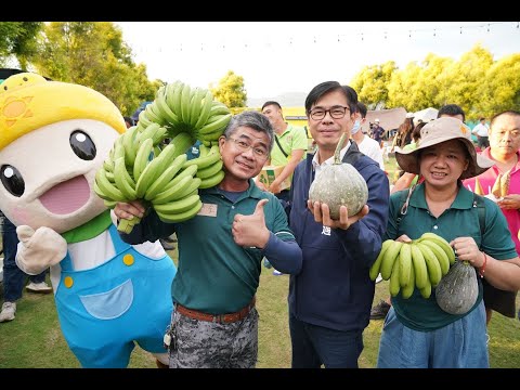 出席高雄青年農民草地音樂會 陳其邁盼型農結合智慧農業賦予農業嶄新...