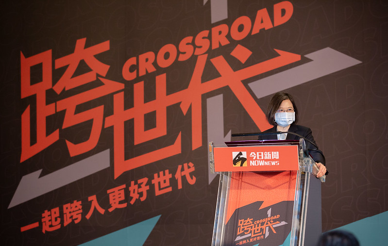 總統出席「NOWnews跨世代論壇&mdash;一起跨入更好的時代」，並致詞