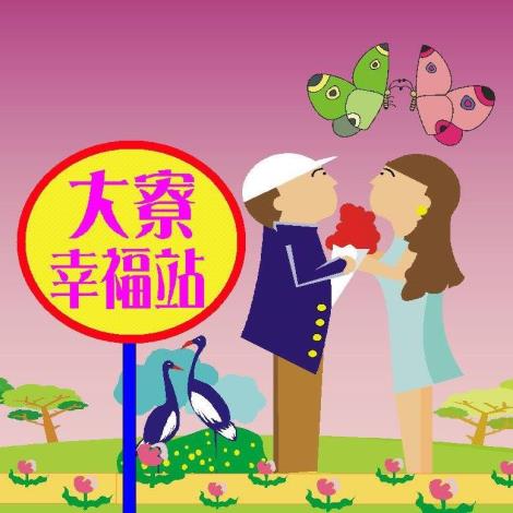 大寮幸福站-高雄市大寮戶政事務所