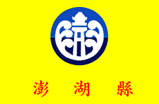 縣 旗