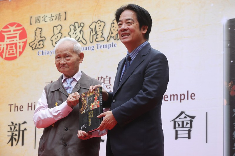 出席《嘉義城隍廟志》發表會　副總統盼學習先民精神　為臺灣前途繼續團結打拚