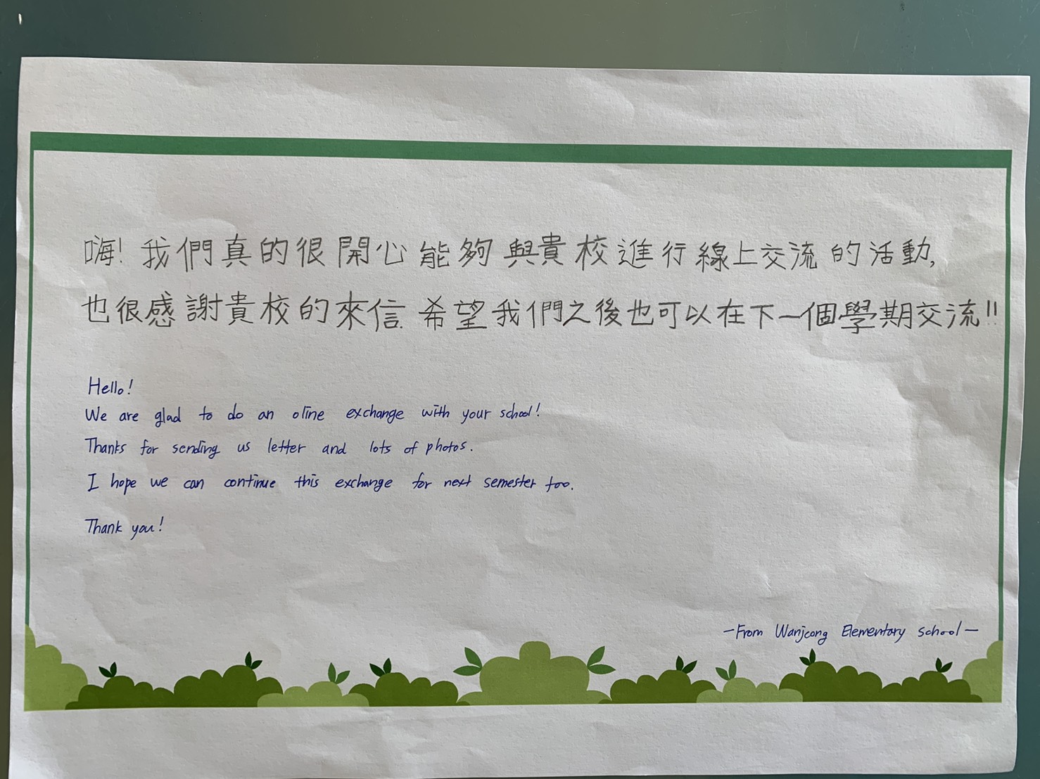 韓國仁川望郡小學寄來澎湖合橫實小的書信!