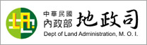 內政部地政司全球資訊網