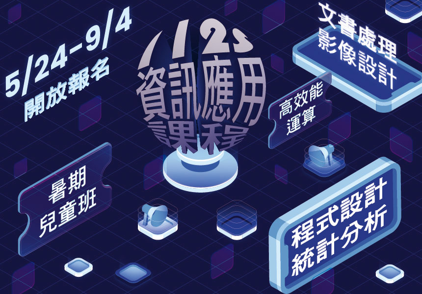 112-S資訊應用課程~2023/9/4圖