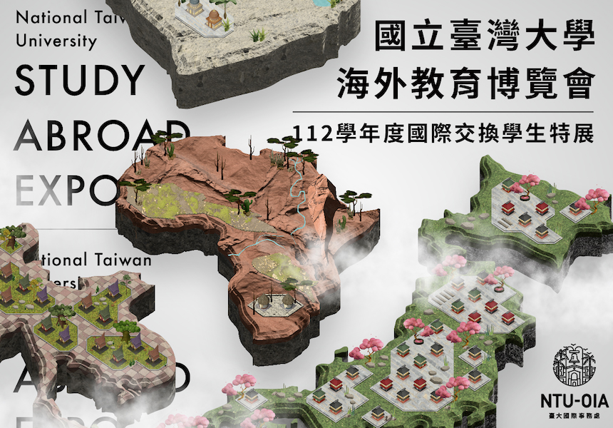 IImage: NTU Study Abroad Expo~2023/10/1