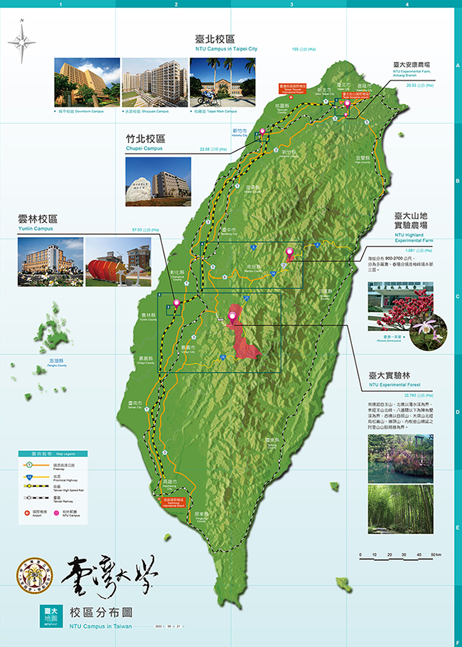 台大校區分布圖