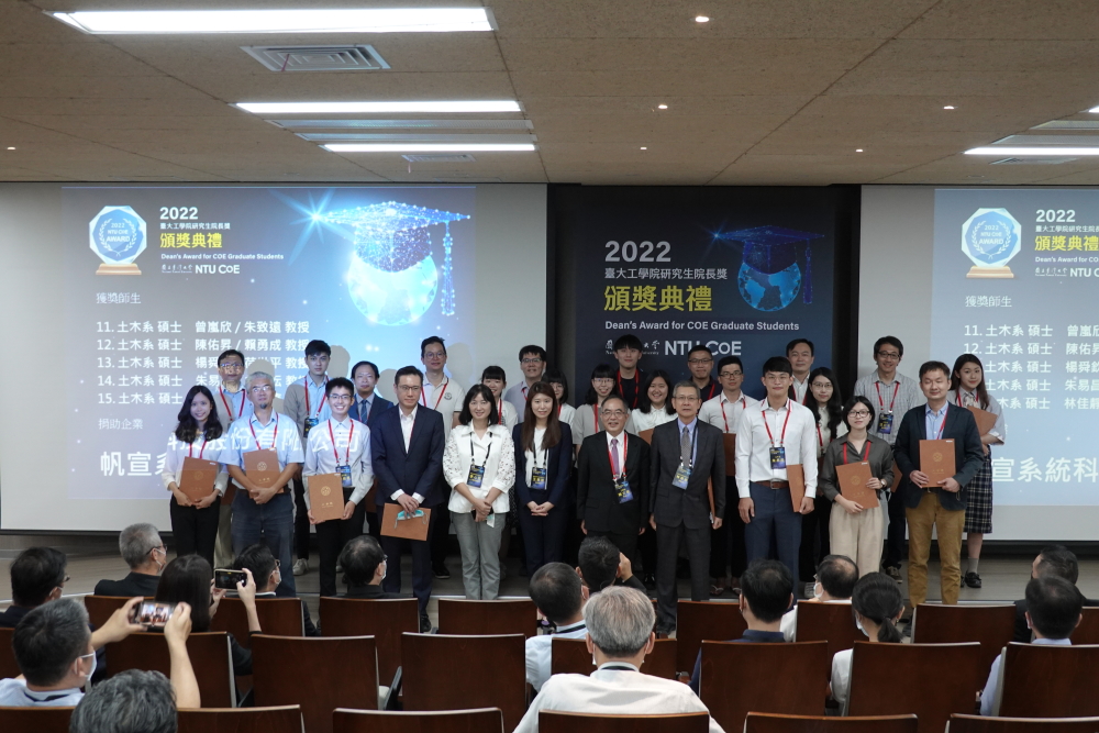  20230621_臺大工學院第10屆學生利他獎頒獎典禮(111學年度)
