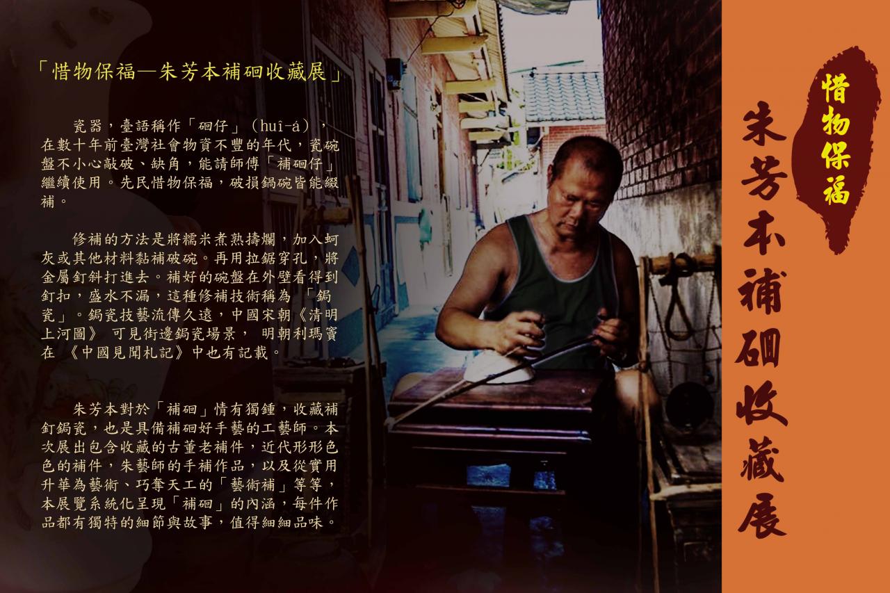 圖2：展出的話