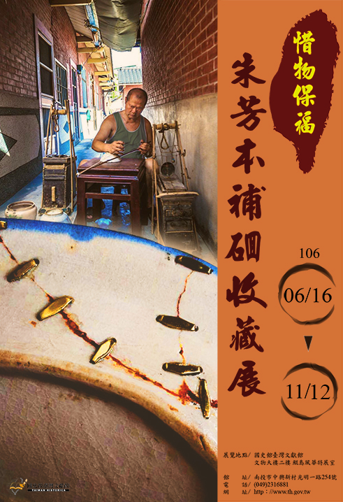 圖1：展覽海報