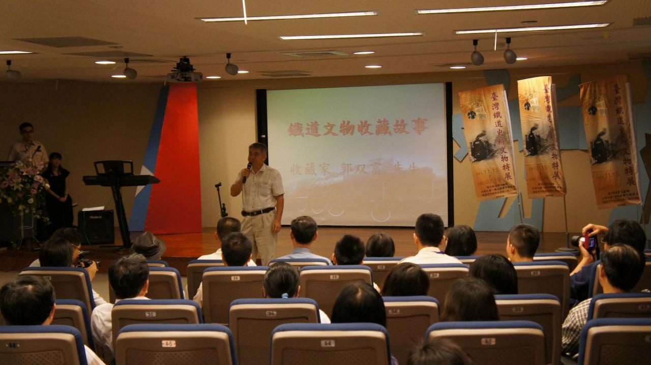 鐵道文物收藏家-郭雙富先生分享收藏故事