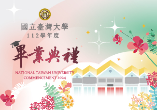 IImage: NTU Commencement 2024~2024/5/25