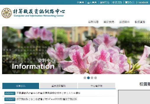 醫院同仁如何申請學校Email